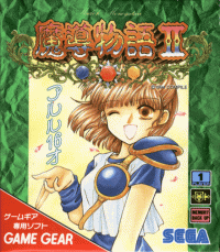 Madou Monogatari III JP Sega Game Gear  box art